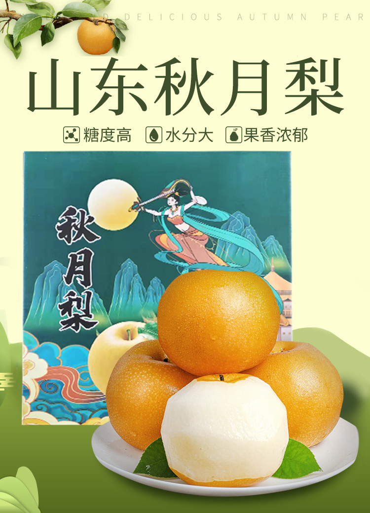 店长力荐山东蒙阴秋月梨礼盒装净重48斤清甜大梨新鲜梨子水果绵密多汁