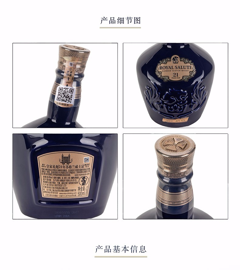 皇家礼炮 Royal Salute 洋酒皇家礼炮 Royal Salute 洋酒21年苏格兰威士忌500ml 价格图片品牌报价 苏宁易购青柠酒水专营店