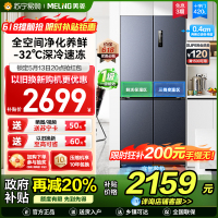 美菱420升超薄零嵌入式十字对开门冰箱60.9cm薄1级家用大容量四开门电冰箱以旧换新自营BCD-420WP9CZX灰