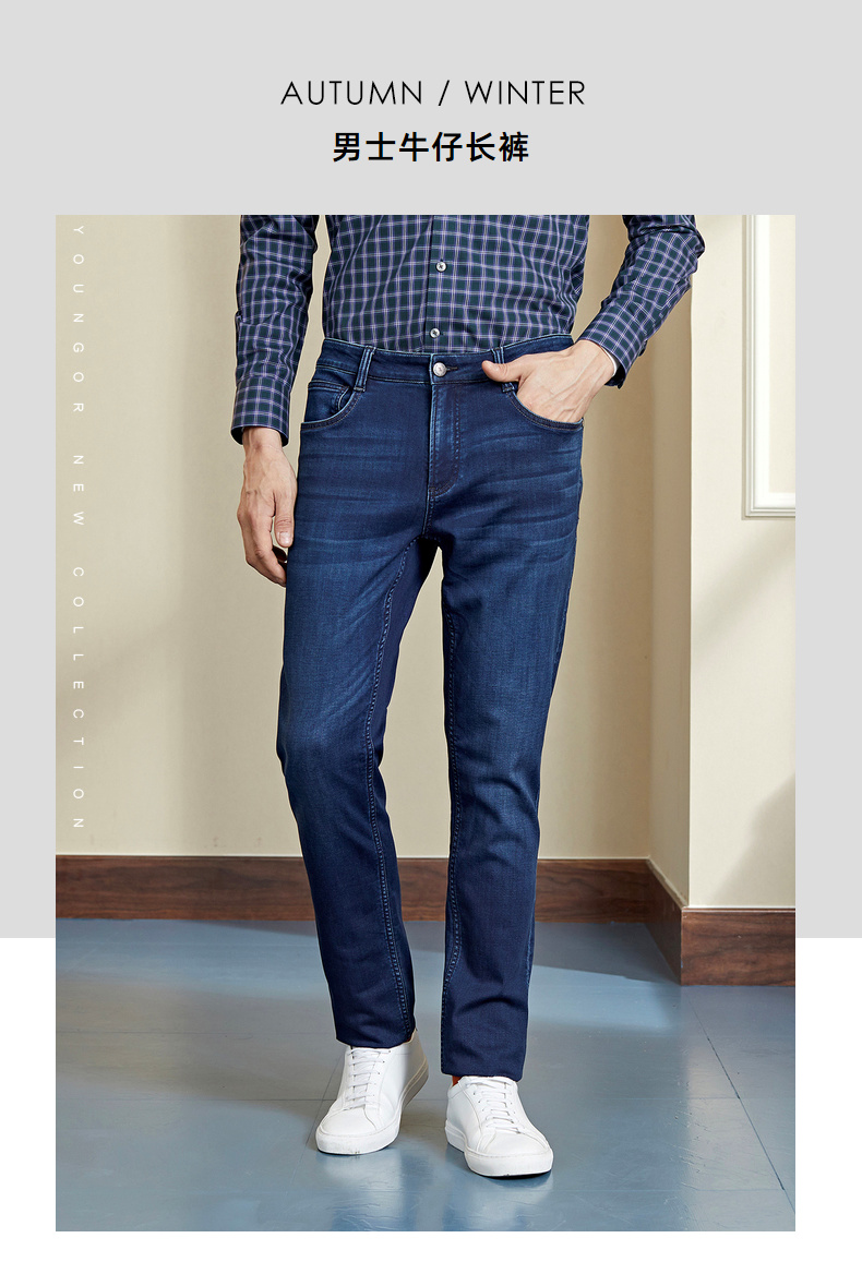 youngor/雅戈尔男装男士牛仔长裤中青年休闲裤子修身牛子裤子微弹