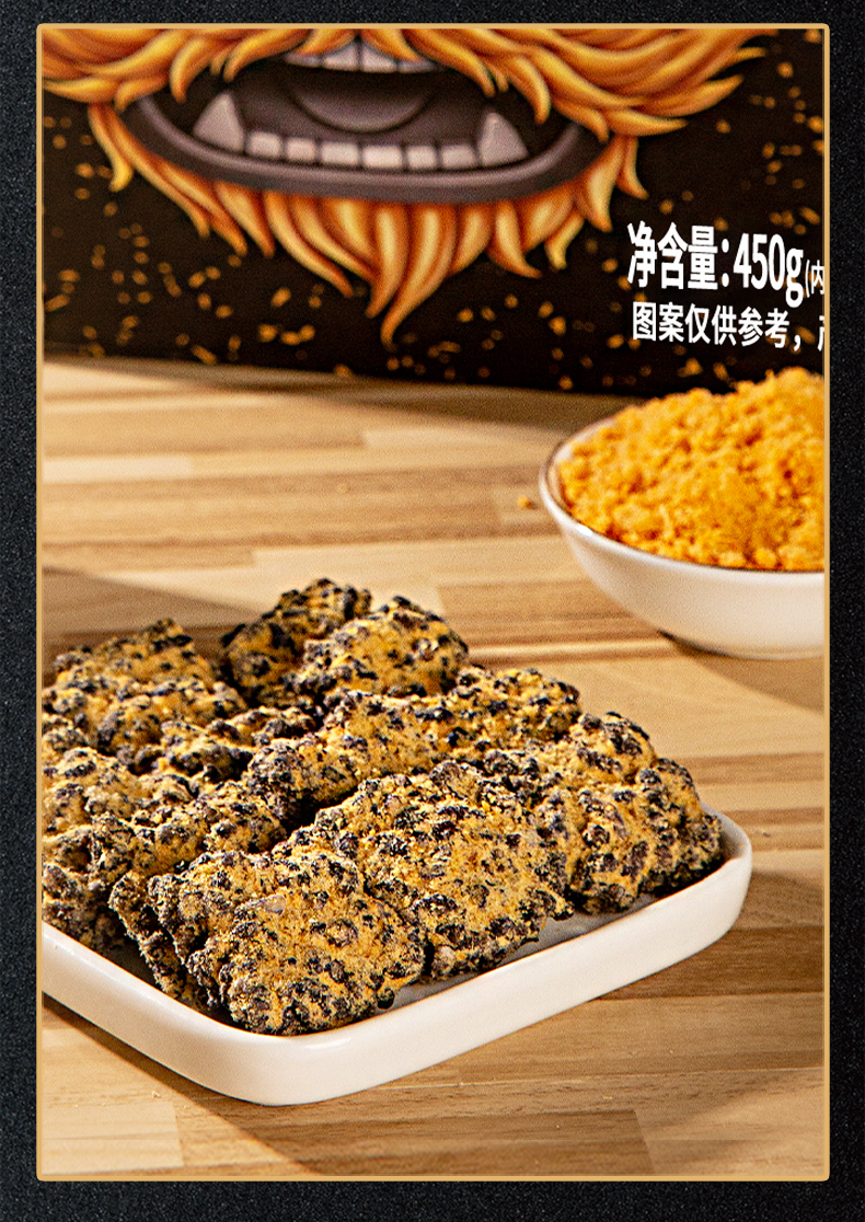 水军黑金肉松锅巴小袋装450g12包