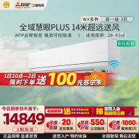 三菱电机 (Mitsubishi) 3匹 新一级能效 3P 全直流变频冷暖空调挂机 MSZ-WX25VFK 家电政府补贴