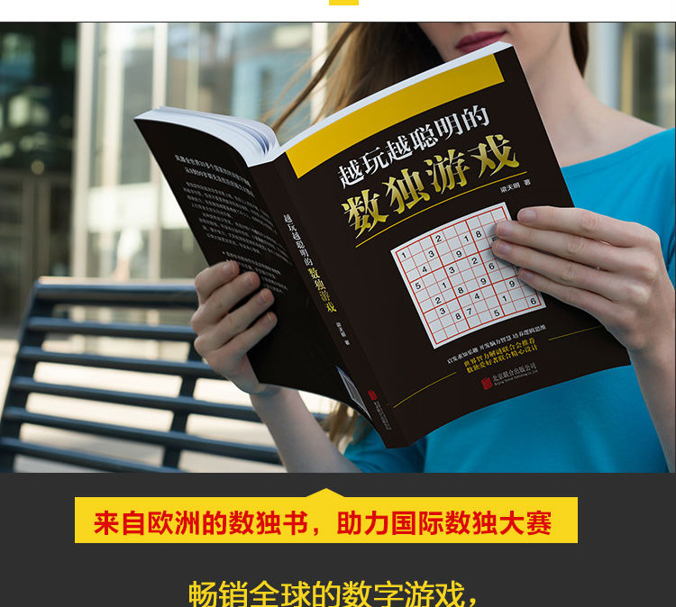 数独题本思维训练全一册便携 数独书成人高级强大版 数独入初级从易到