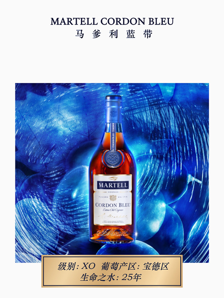 马爹利(martell)进口洋酒 martell马爹利蓝带干邑白兰地700ml【价格