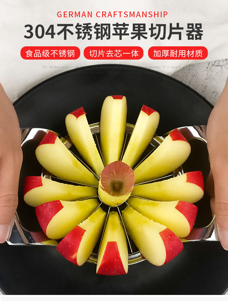 切苹果神器果叉削苹果去核切片器304锈钢切甜瓜火龙果芒果分割器苹果