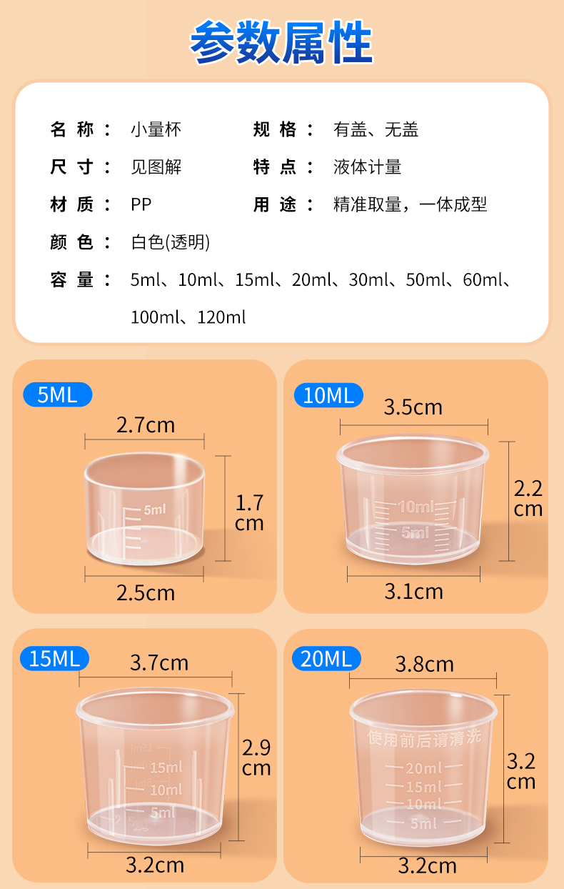 haoyangdao塑料带刻度计克量杯带盖家用婴儿童钓鱼10ml50ml100ml毫升
