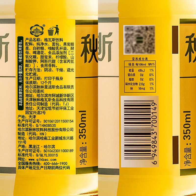 秋林格瓦斯饮料低热量俄罗斯风味饮料小瓶350ml6瓶【价格 图片 品牌