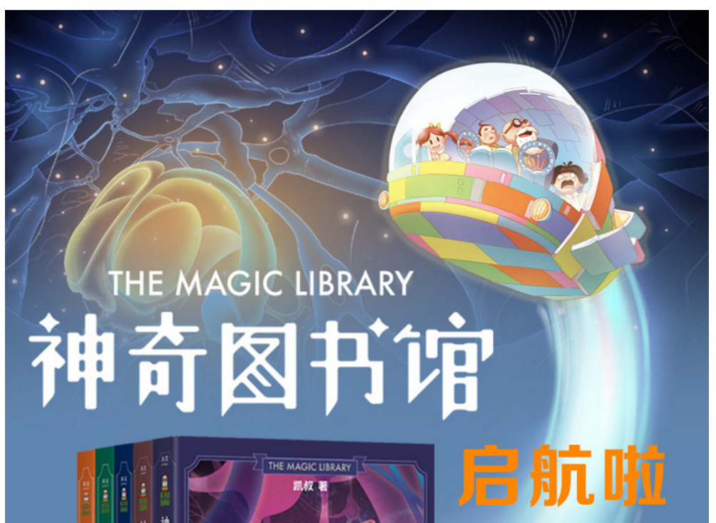 全五册神奇图书馆系列动物真奇妙植物也疯狂宇宙的秘密回到恐龙时代