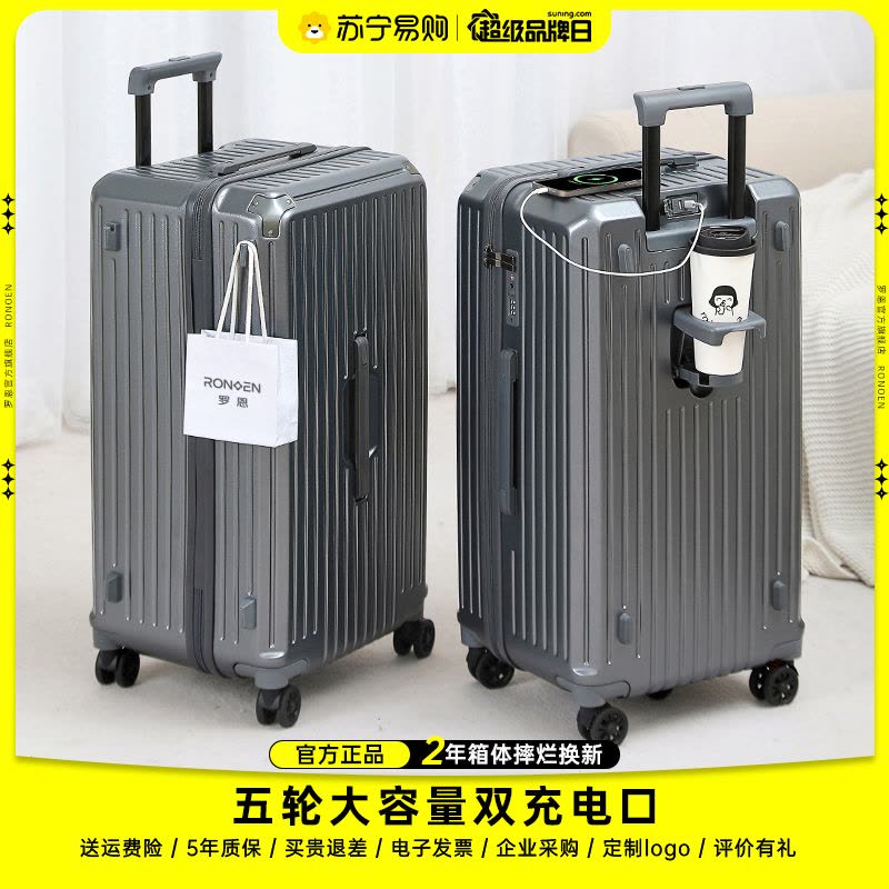 罗恩Ronoen超大容量行李箱万向轮PC旅行箱减震刹车五轮拉杆箱时尚男女学生32寸出国托运20寸登机箱硬箱皮箱子图片