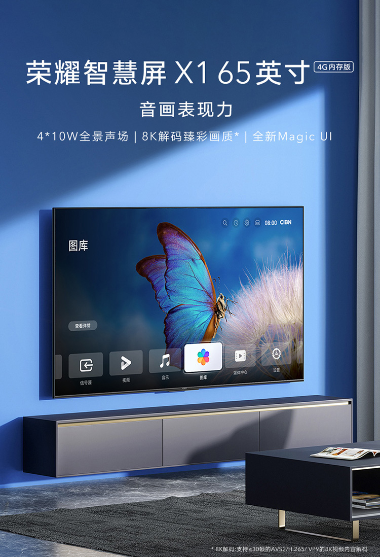 荣耀(honor)平板电视 荣耀智慧屏x1 65英寸 2022升级款 4g内存款 4g