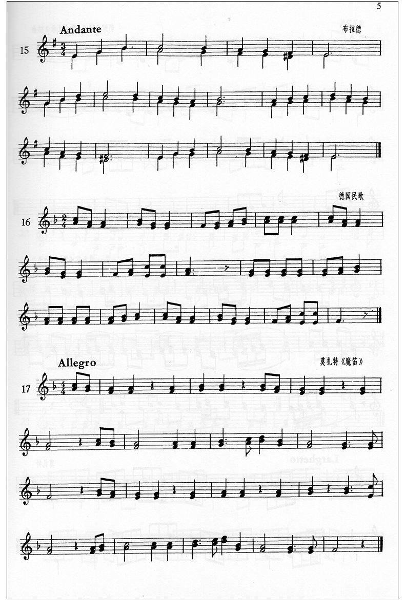 二声部视唱教程修订版程卓如著视唱练耳教材教程音乐乐理入从零起步学