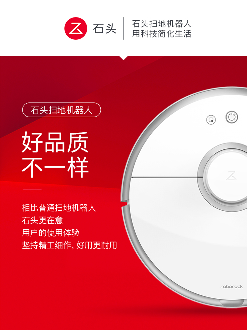 石頭掃地機器人s50白銀版吸塵器智能家用超薄全自動洗擦地機拖地