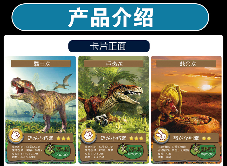 恐龙卡片100张全套认知卡牌撕不烂霸王龙卡册收集册儿童玩具男孩恐龙