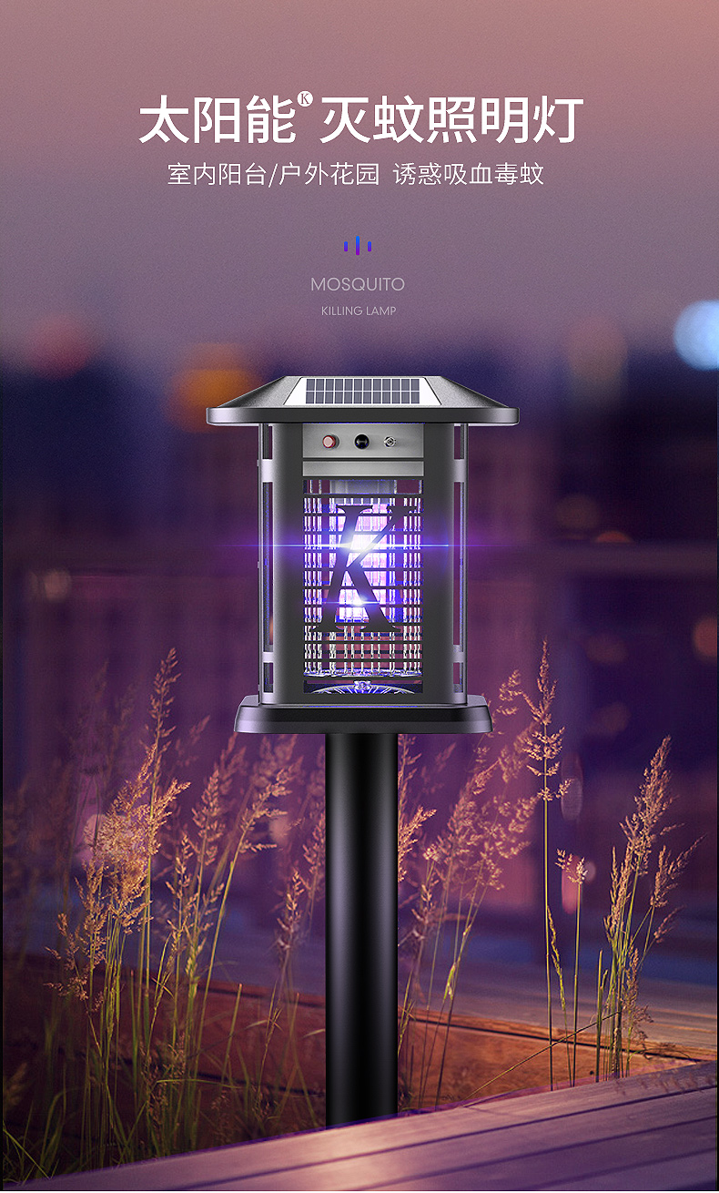 太阳能灭蚊灯户外庭院花园家用室外防水灭蚊子驱蚊神器tm-08[柱头灯]