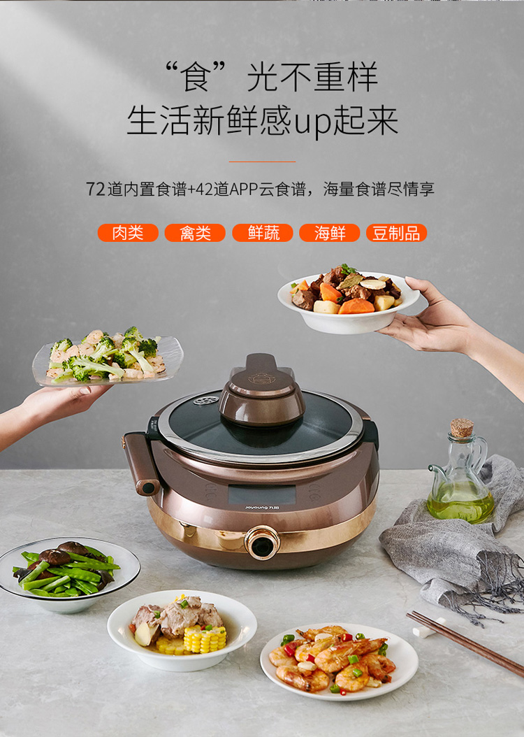 九阳j7s全自动炒菜机家用智能炒菜机器人锅炒做饭烹饪机懒人新品