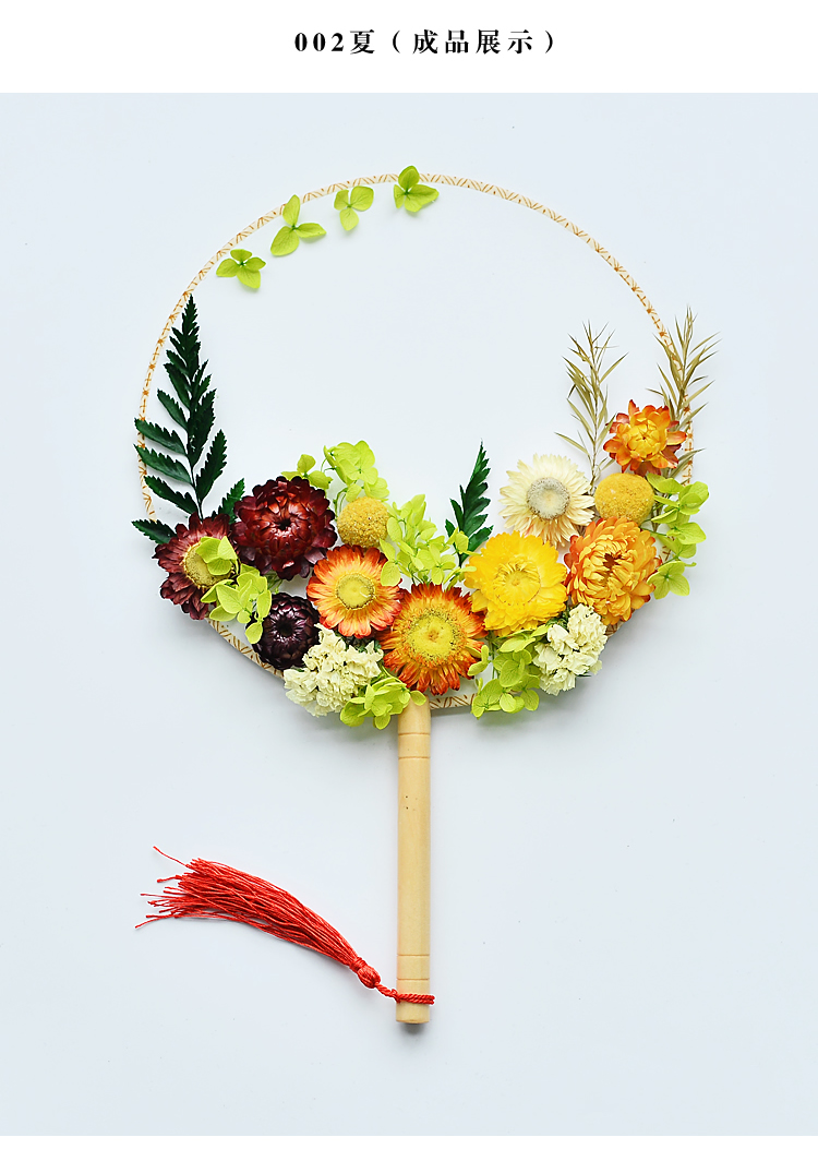 优选好货干花diy材料花艺亲子母亲节沙龙永生花手工团扇材料包咨询