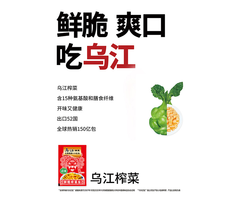 乌江酱菜乌江清爽榨菜鲜脆菜丝70g*5 五袋装更实惠清爽鲜脆好吃回味榨菜酱菜下饭菜面条包子泡面好搭档【价格图片品牌报价】-苏宁易购苏宁自营