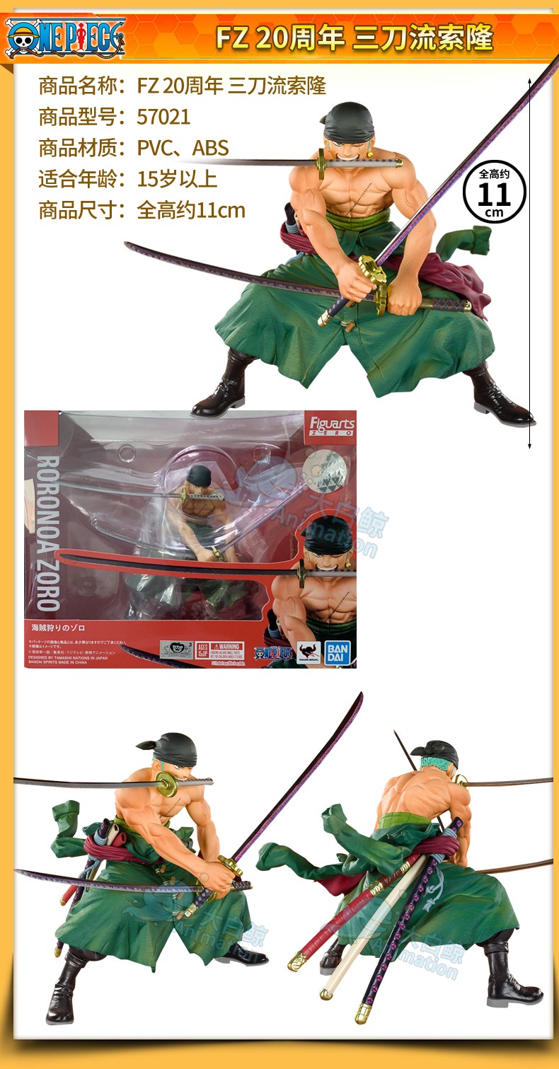 凌速 Lnsu 变形类玩具其他万代 Bandai Figuarts Zero 海贼王模型手办摆件fz周年动画娜美 价格图片品牌报价 苏宁易购芜湖诺派玩具专营店