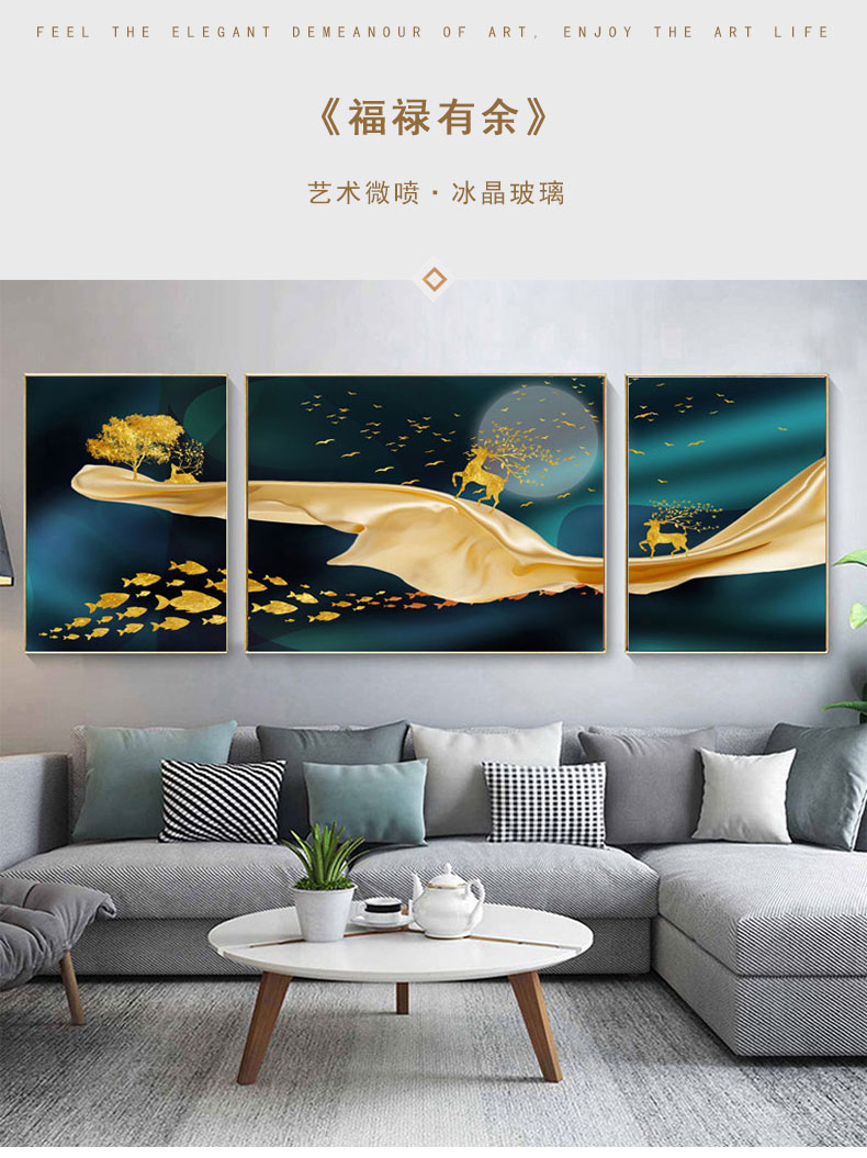 顾致 客厅装饰画沙发背景墙挂画晶瓷画水晶玻璃冰晶画轻奢免打孔