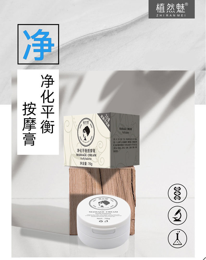 超强清洁净化平衡按摩膏美白去黑色素毛孔堵塞深层清洁排毒膏1瓶装10