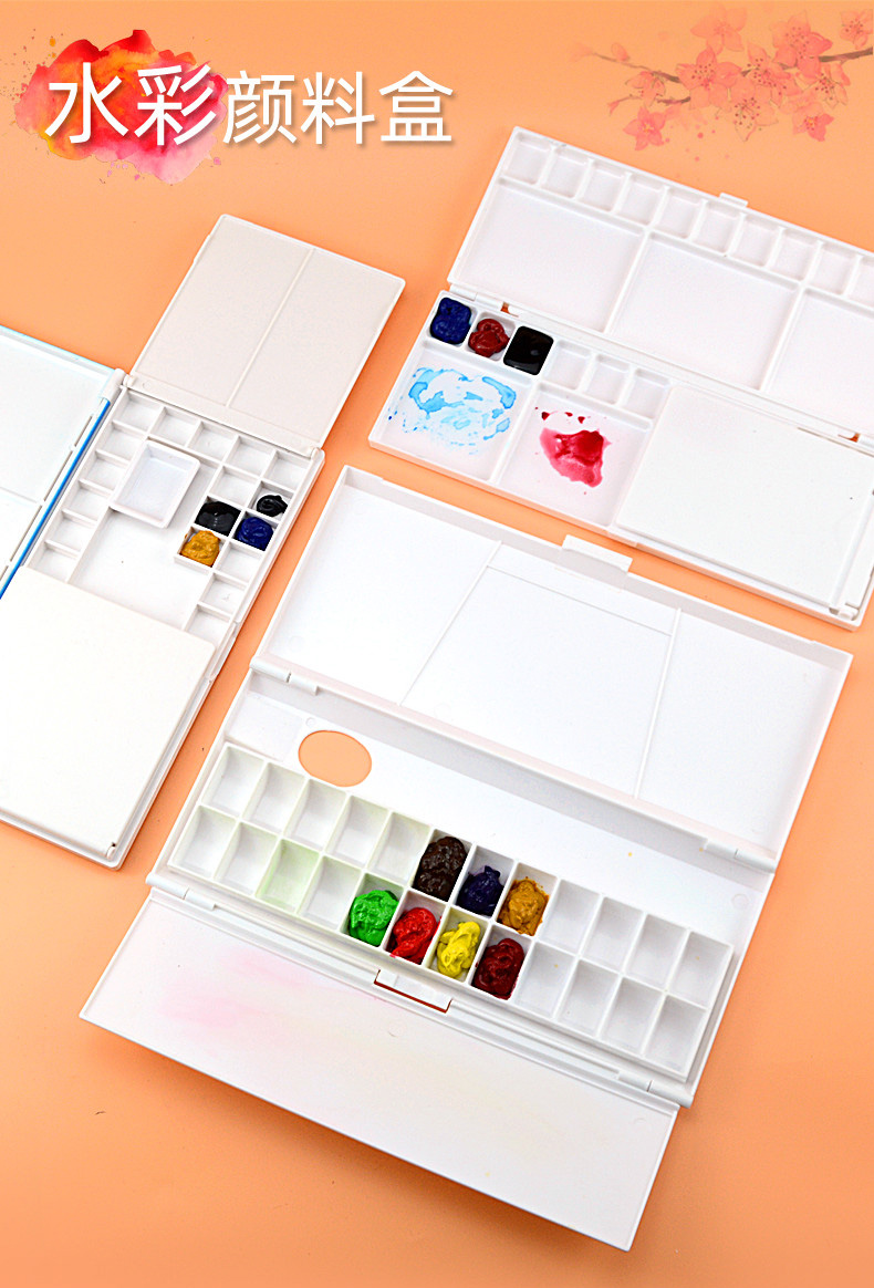 水彩颜料盒24格分装保湿盒子小格空格子空盒装固体水粉画画板便携调色