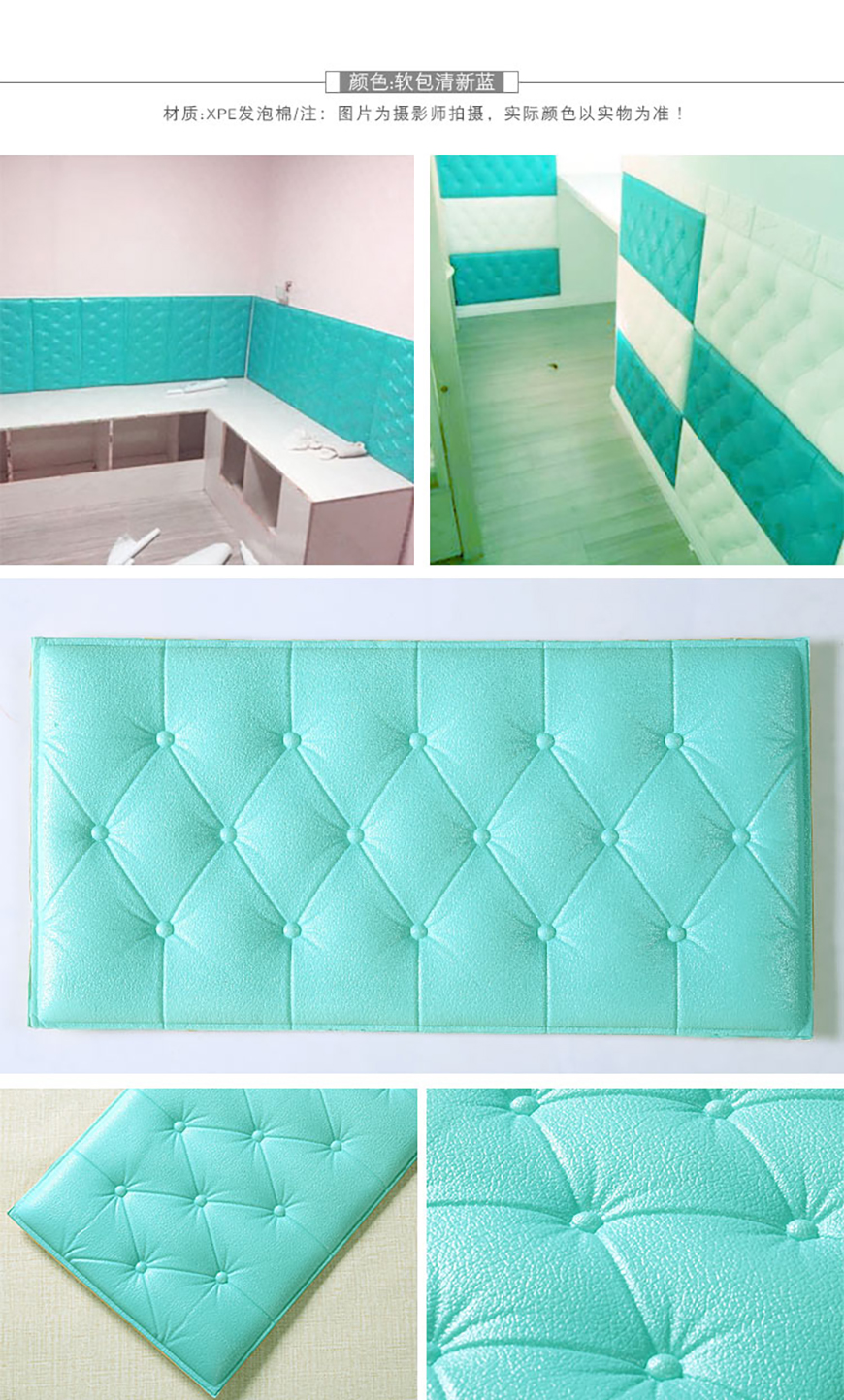 加厚自粘床头板软包防撞墙贴榻榻米软包墙围墙贴仿软包床头防撞垫p16