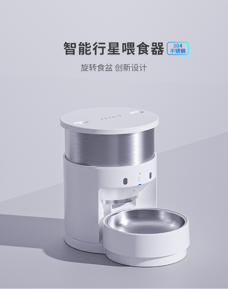 小佩petkit宠物智能喂食器行星自动喂食器定时定量远程控制猫食盆储粮