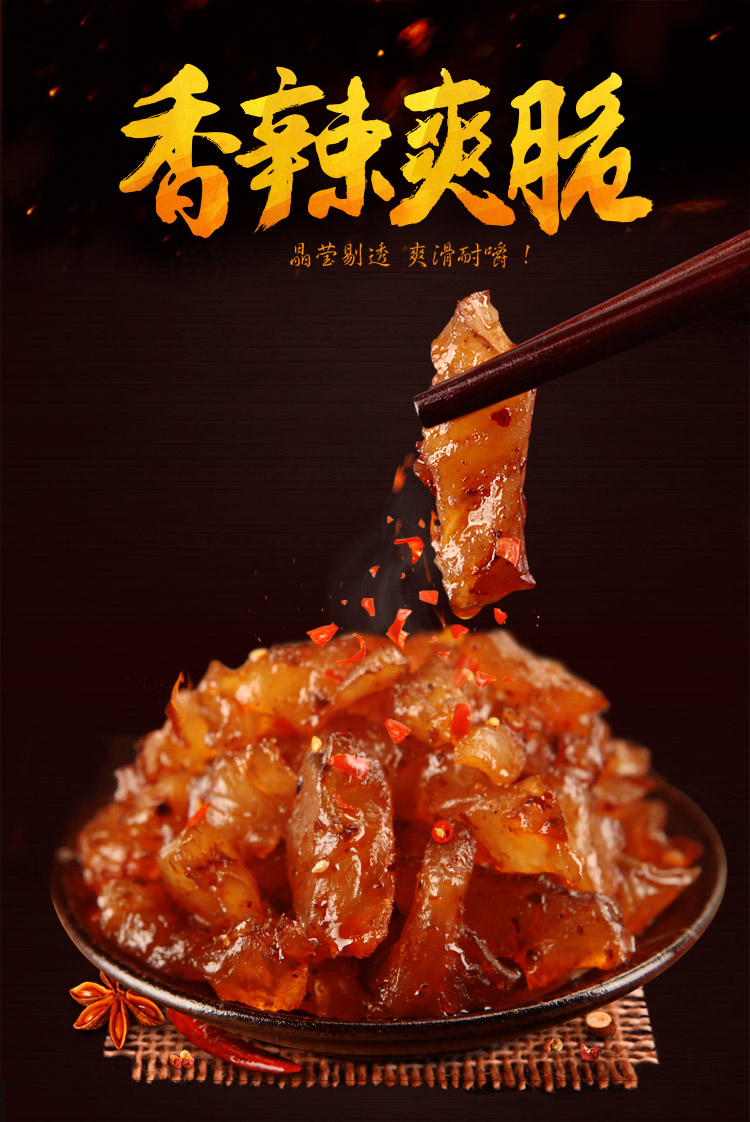 麻辣味牛蹄筋100g四川特产卤味牛肉干零食牛板筋小吃