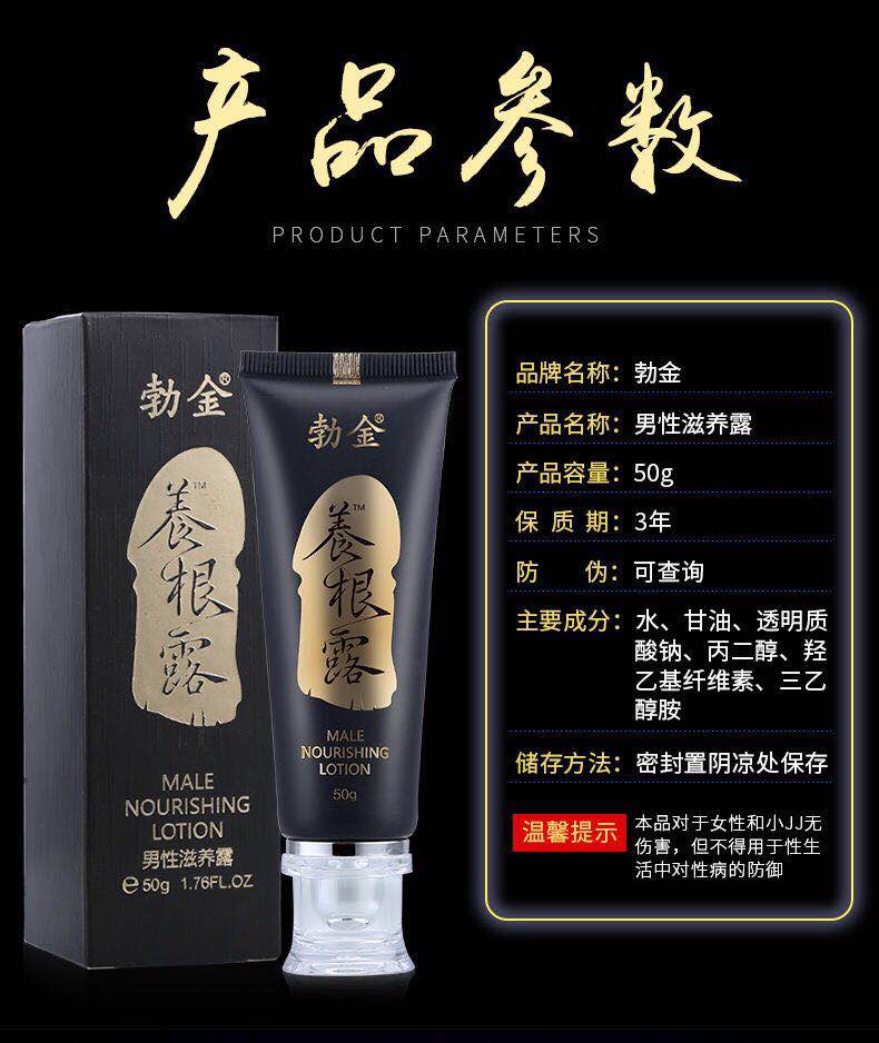 一盒装勃金bojin养根露男性外用私处按摩精油滋养持久精油延时助勃