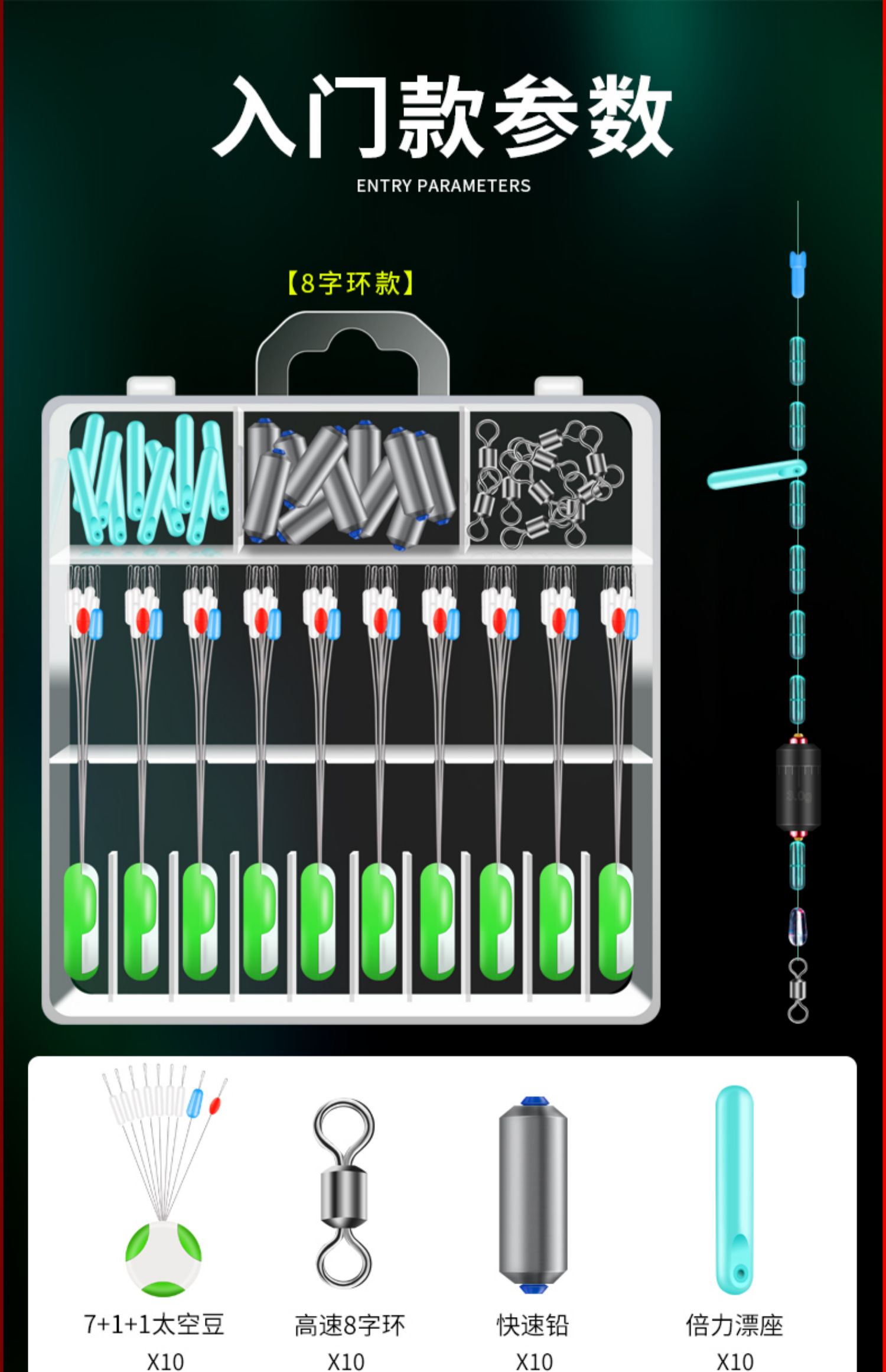 威拓森硅胶太空豆套装全套组合特级优质漂座铅皮钓鱼主线组小配件