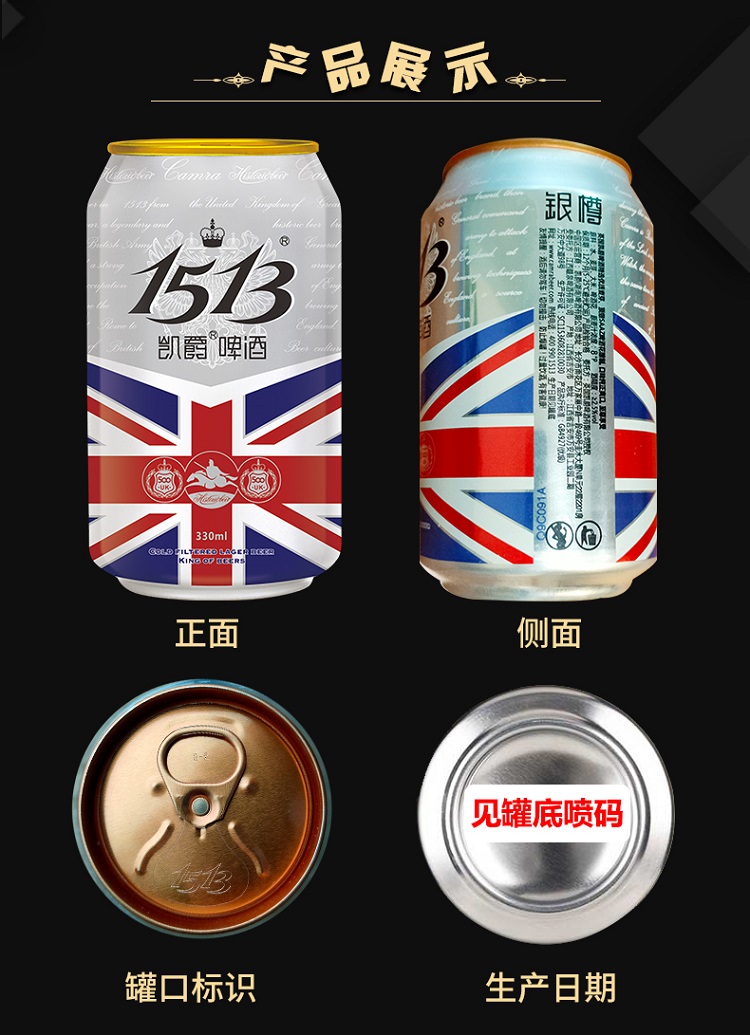 【英国工艺】凯爵1513银樽啤酒整箱330ml*6听罐装8°小麦酒水批发