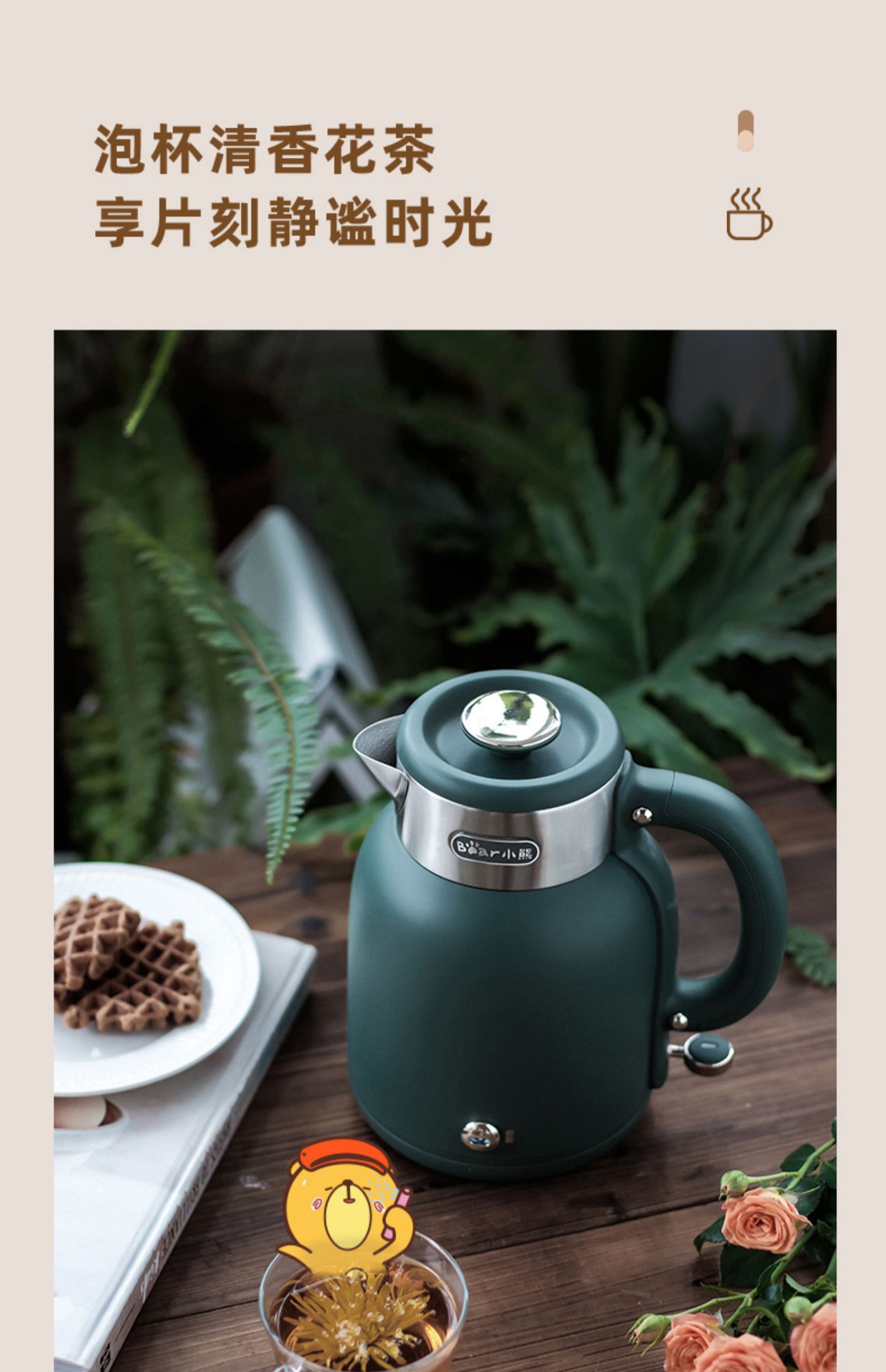 小熊电热水壶家用烧水壶保温一体自动断电防干烧恒温电水壶煮水壶