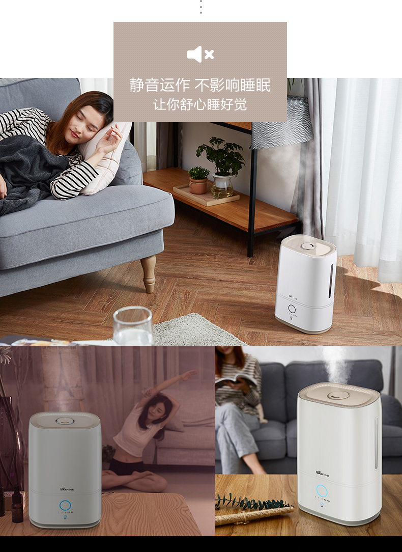 bear/小熊加湿器jsq-c50w5大容量智能恒湿双重净化香熏零辐射静音