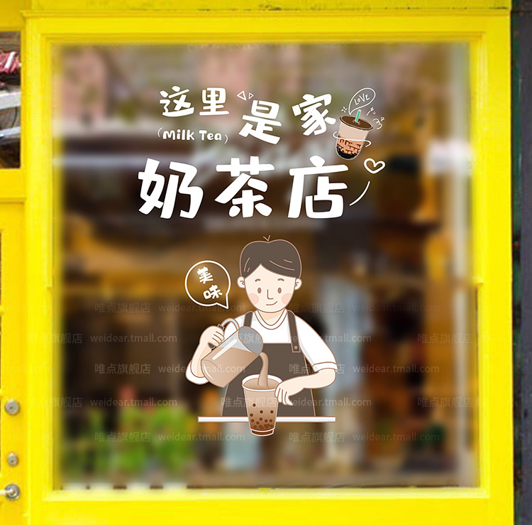 三维工匠奶茶店装饰玻璃门贴纸咖啡饮品店铺橱窗布置贴画招牌奶茶静电
