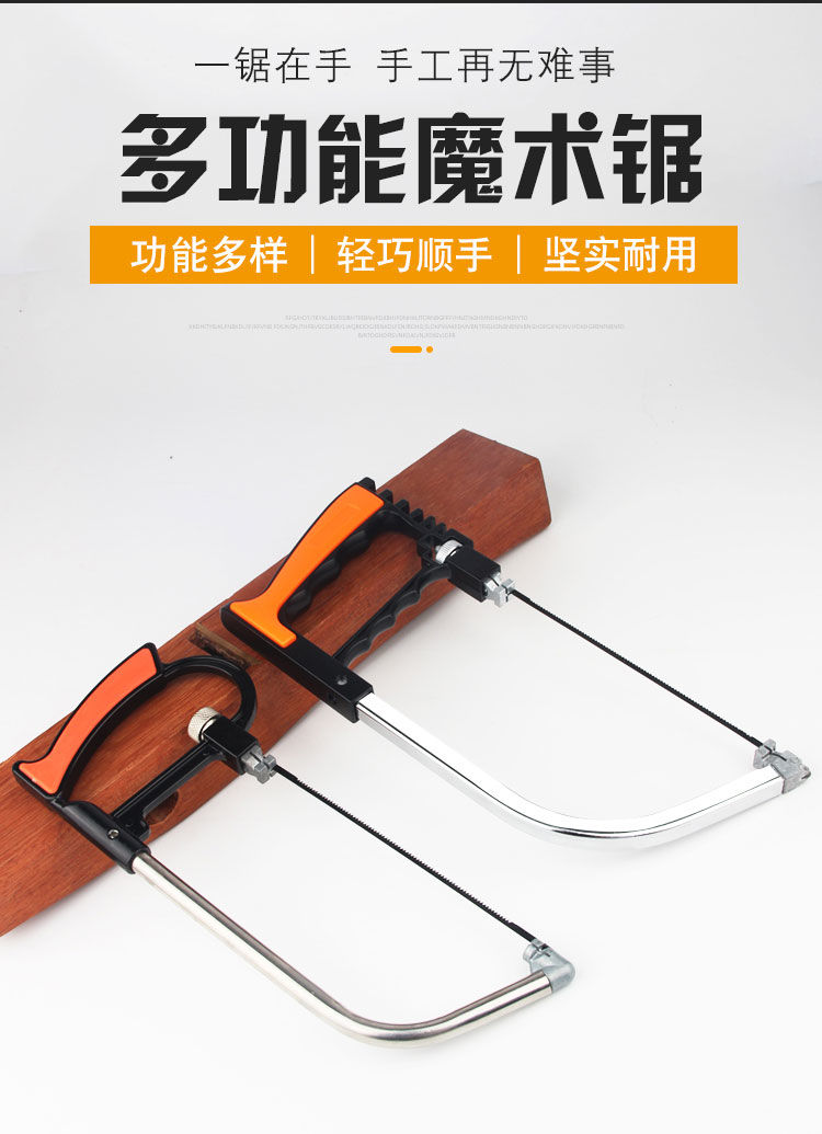 多功能魔术锯子德国款万能曲线锯手工剧魔鬼锯木工手据子万用钢锯