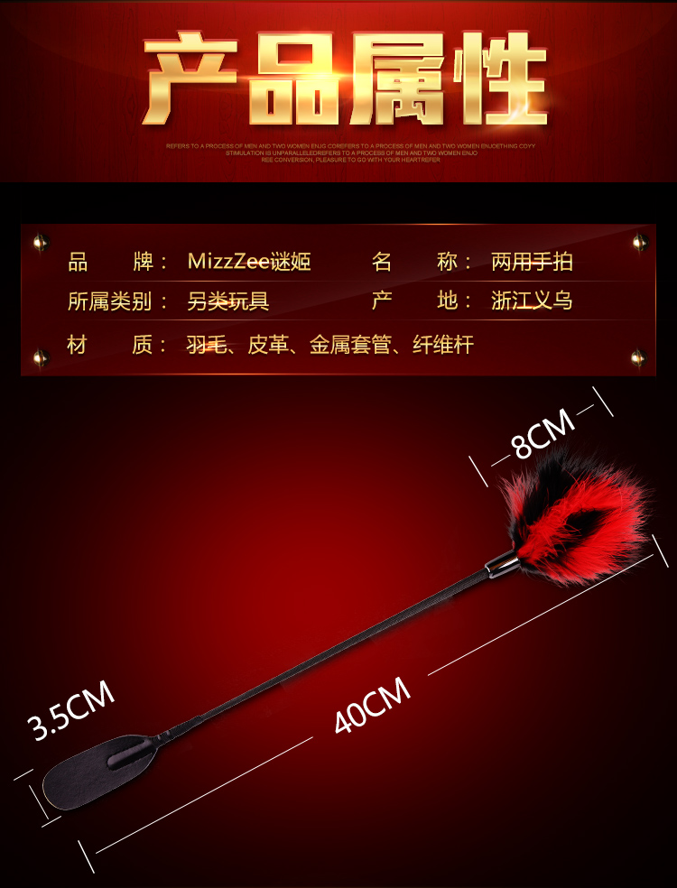 超级新品 两用手拍 醉清风情趣女用品羽毛手拍sm刑具鞭子成人调教激情