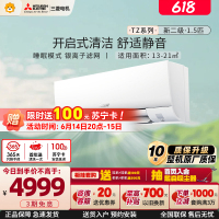 三菱电机 (Mitsubishi)空调 1.5匹 新二级能效 纯铜管 内部清洁 冷暖空调挂机 MSZ-TZ12VA