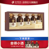 舍得酒品味舍得(岁岁高升)礼盒52度1975ml浓香型白酒