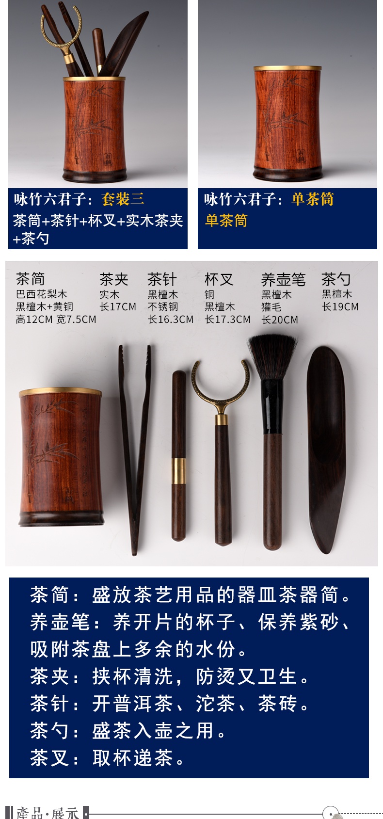 凯斯唯嘉花梨木六君子茶道配件茶夹养壶笔功夫茶具普洱茶刀黑檀木茶勺