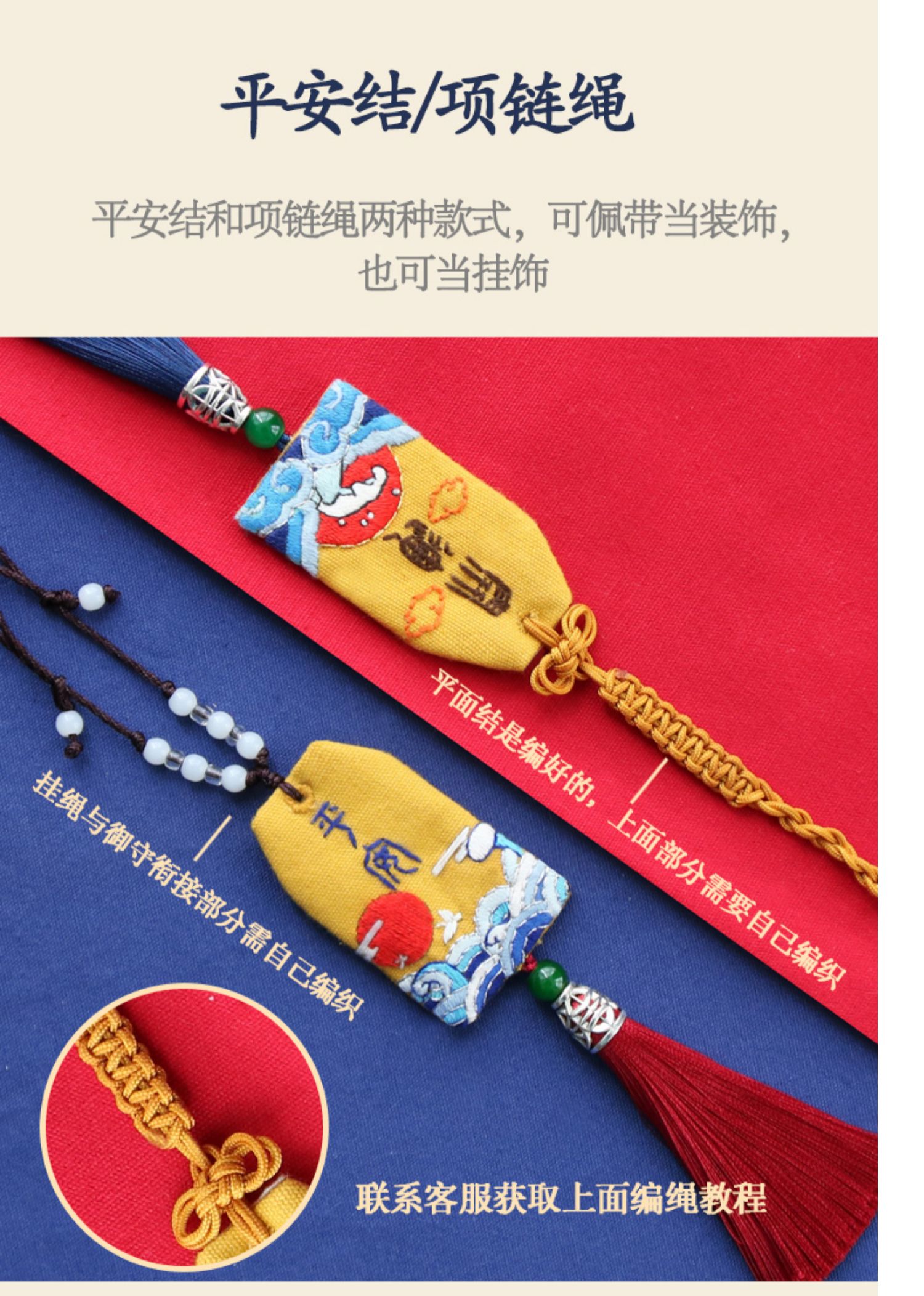 刺绣diy手工自绣情侣平安符御守材料包平安福荷包护身符送男友雪山