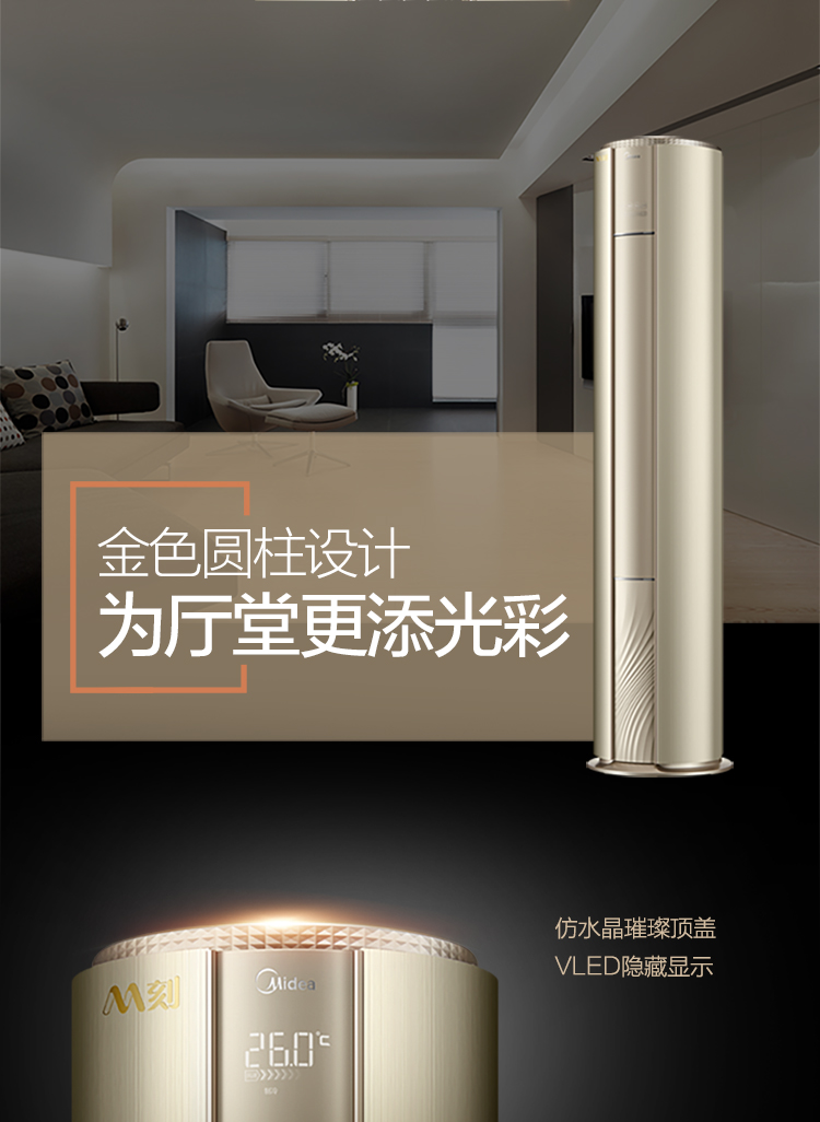 美的midea空调m刻三匹1级变频客厅圆柱式柜机空调kfr72lwbp3dn8yyb300