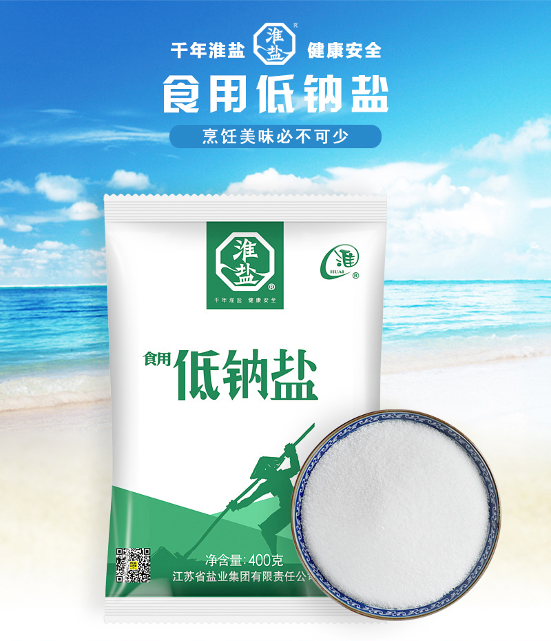 淮鹽低鈉食用鹽400gx9袋加碘鹽補碘鹽含碘鹽有碘鹽家用鹽細顆粒鹽