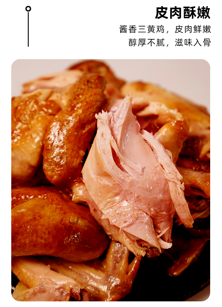 秋林里道斯三黄鸡烧鸡熟食卤味休闲小吃下酒菜开店即食鸡肉类