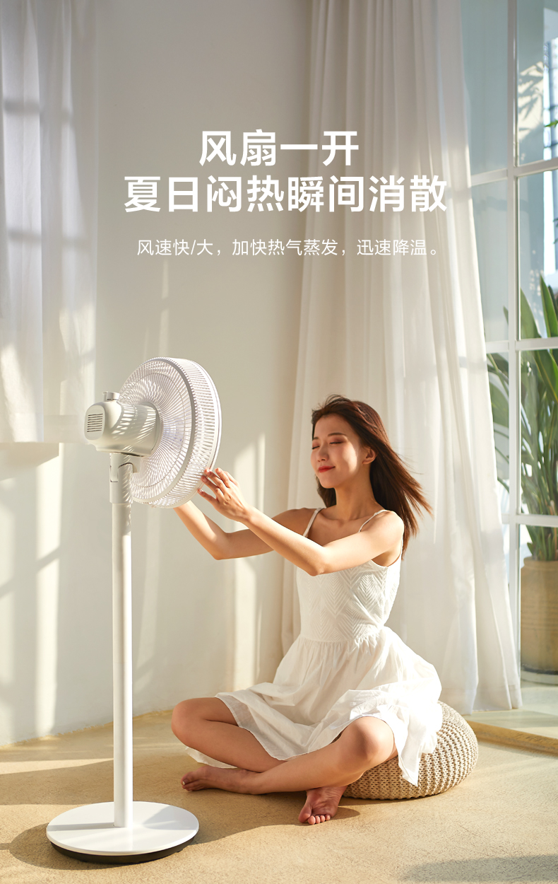 美的电风扇家用落地扇宿舍台式客厅电扇立式大风力摇头风扇简约白色