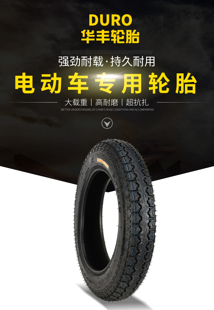 适用华丰轮胎3.50-12/3.75-12电动三轮耐磨防滑加厚内外胎车胎