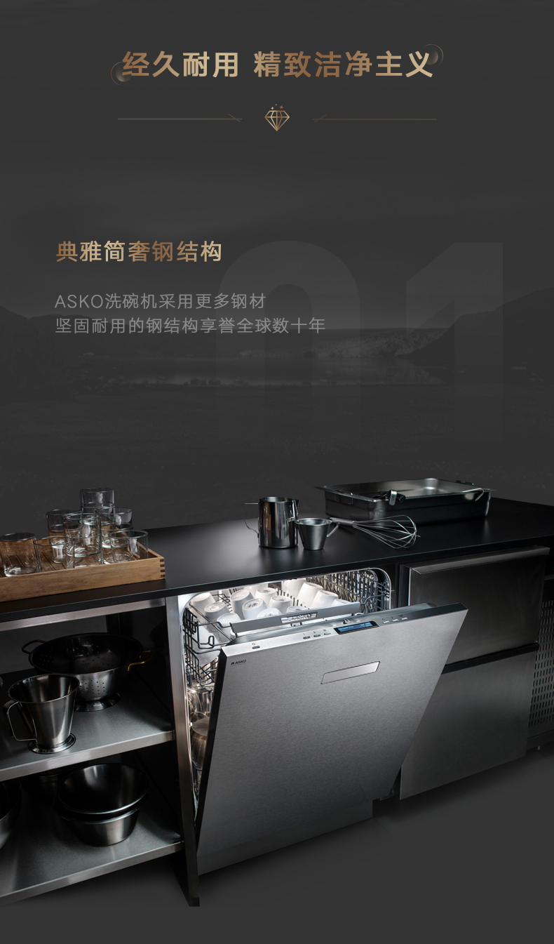 雅士高asko欧洲原装进口全自动洗碗机嵌入式大容量15套dfi655bcn