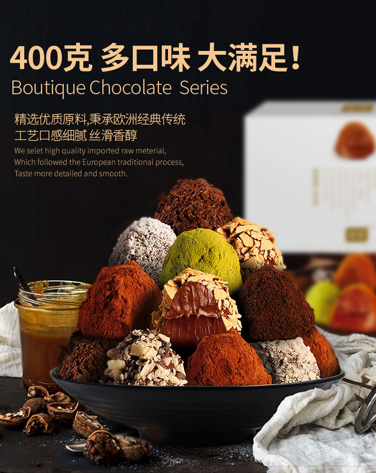 诺梵松露形裹腹巧克力代可可脂400g