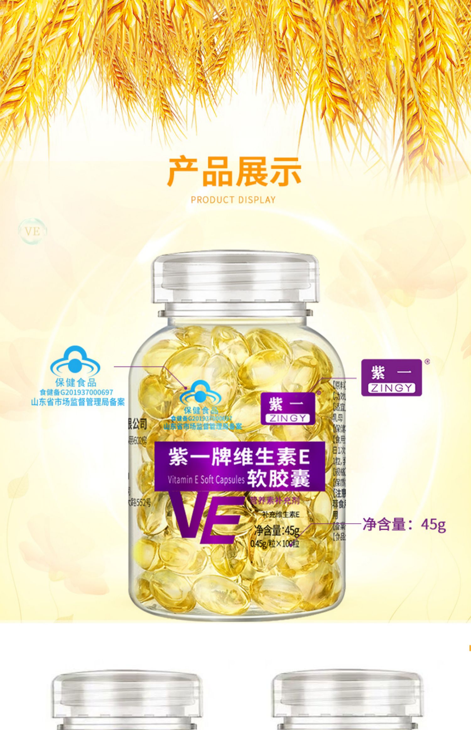 图片 品牌 报价】-苏宁易购紫一保健食品旗舰店