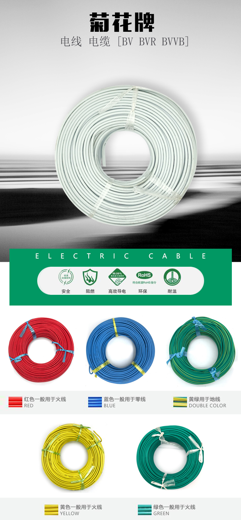 菊花电线电缆zrbvr4平方阻燃单芯多股铜线家装家用铜芯电线100米蓝色