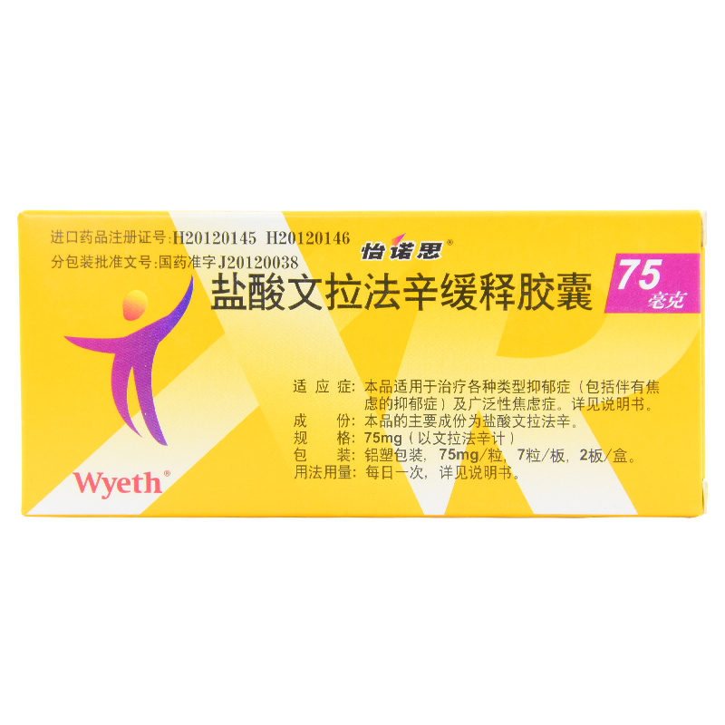 怡诺思盐酸文拉法辛缓释胶囊75mg14粒